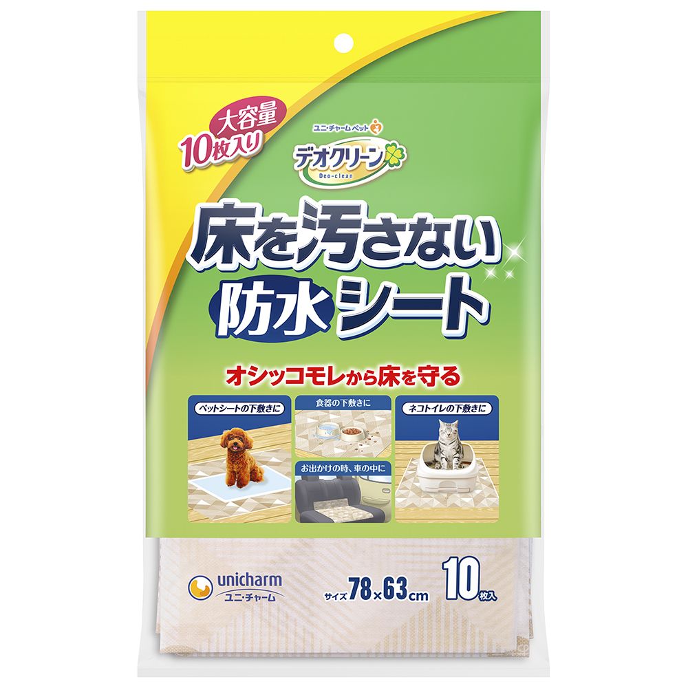 ユニ・チャーム デオクリーン 床を汚さない 防水シート10枚 ペット用品 【北海道・沖縄・離島配送不可】