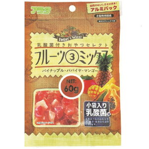 アラタ 乳酸菌付きおやつセレクト フルーツ3ミックス 60g ハムスター用フード 【北海道・沖縄・離島配送不可】