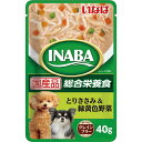 いなばペットフード INABA とりささみ＆緑黄色野菜 40g 犬用フード 【北海道・沖縄・離島配送不可】