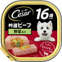 マース シーザー 16歳からの 吟選ビーフ 野菜入り 100g 犬用フード 【北海道・沖縄・離島配送不可】