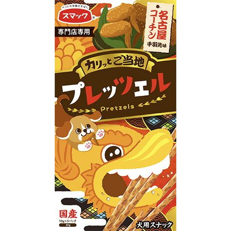 （まとめ買い）スマック プレッツェル 名古屋コーチン手羽先味 30g 犬用おやつ 〔×13〕 【北海道・沖縄・離島配送不可】