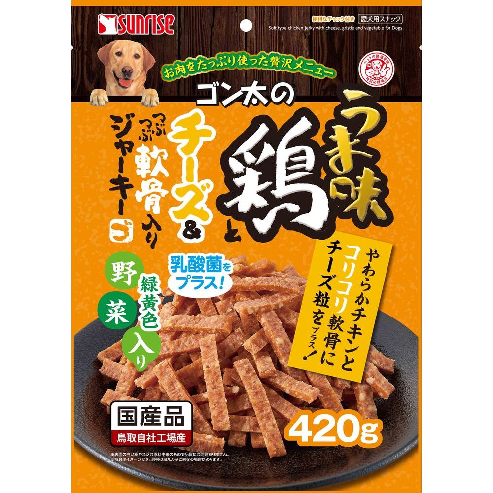 サンライズ ゴン太のうま味鶏とチーズ＆つぶつぶ軟骨入りジャーキー 緑黄色野菜入り 420g 犬用おやつ 【北海道・沖縄・離島配送不可】