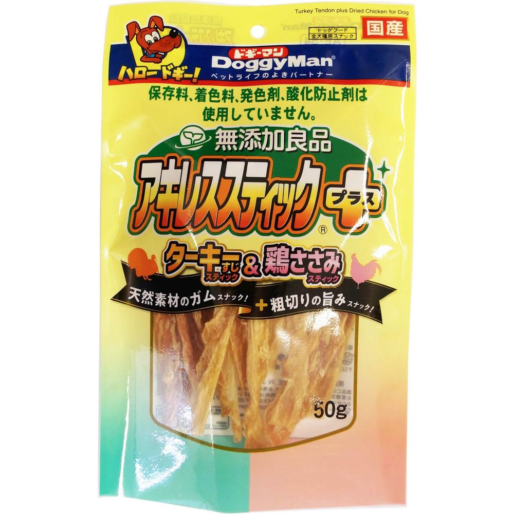 ドギーマン 無添加良品 アキレススティック プラス 50g 犬用おやつ 【北海道・沖縄・離島配送不可】