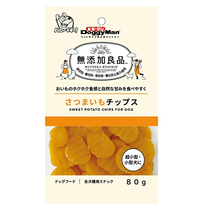 ドギーマン 無添加良品 さつまいもチップス 80g 【北海道・沖縄・離島配送不可】