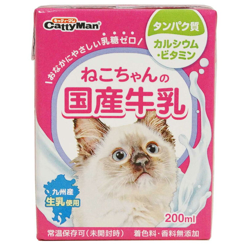 キャティーマン ねこちゃんの国産牛乳 全猫種用 200ml 【北海道・沖縄・離島配送不可】