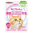 （まとめ買い）キャティーマン ねこちゃんの国産低脂肪牛乳 200ml 〔×24〕【代引不可】【北海道・沖縄・離島配送不可】