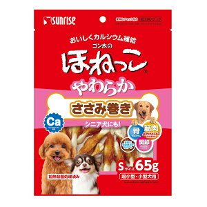 (まとめ買い)サンライズ ゴン太のほねっこ やわらか ささみ巻き Sサイズ 65g 犬用おやつ 〔×16〕【代引不可】【北海道・沖縄・離島配送不可】