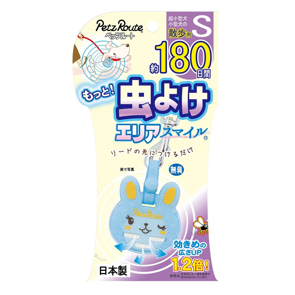 ペッツルート もっと虫よけエリアスマイル 180日S うさぎ ペット用品 【北海道・沖縄・離島配送不可】