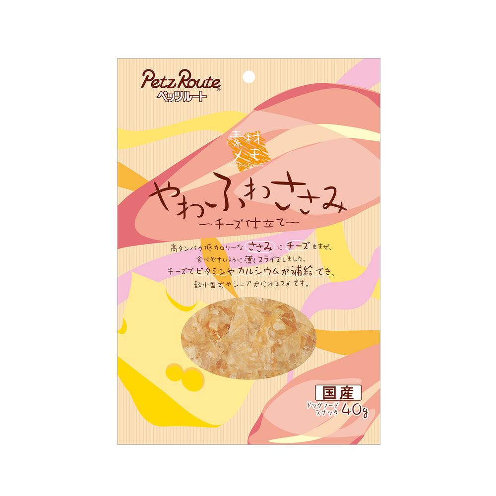 Shoe Shape - ペッツルート やわふわささみ チーズ仕立て 40g 犬用おやつ 【北海道・沖縄・離島配送不可】