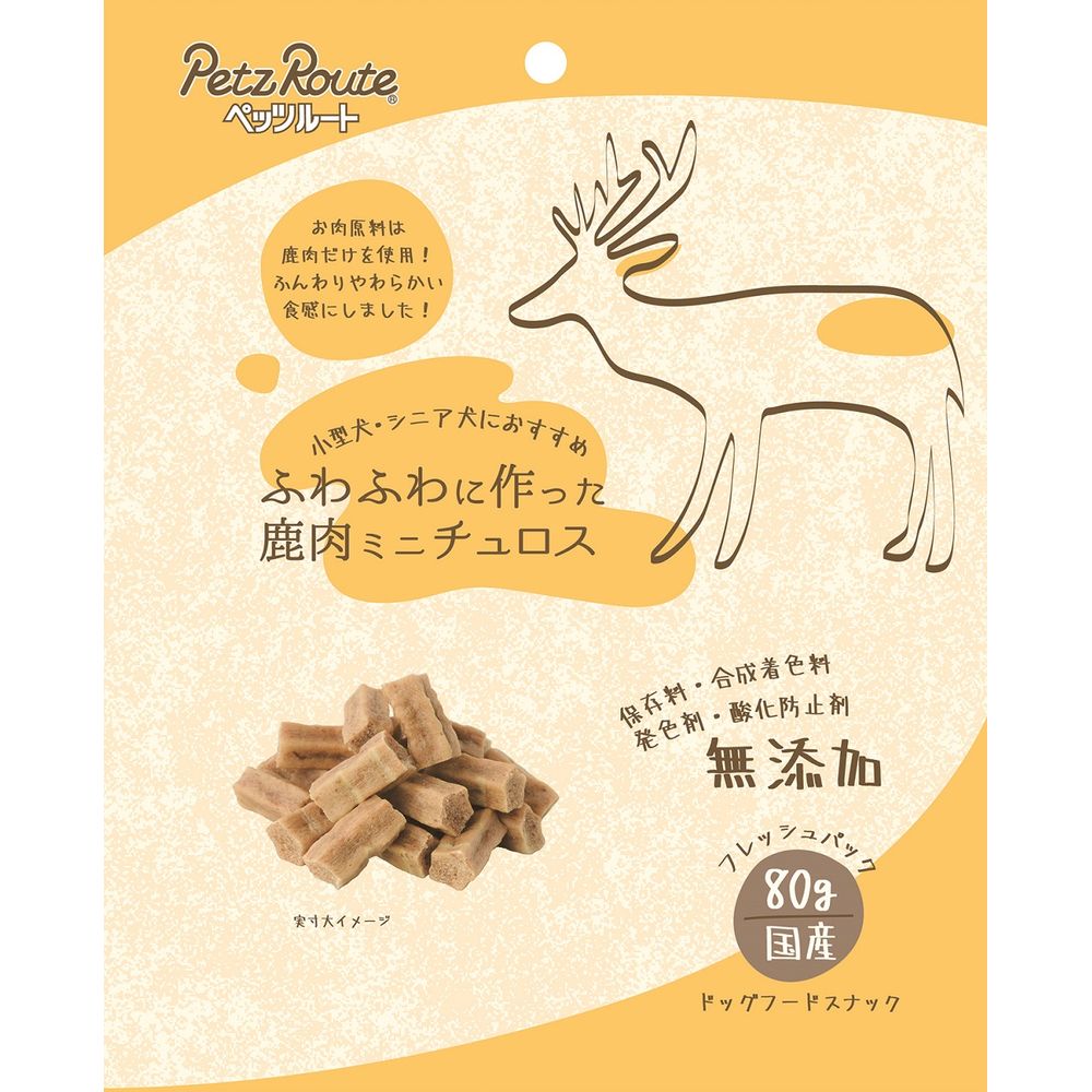 （まとめ買い）ペッツルート ふわふわに作った 鹿肉ミニチュロス 80g 犬用おやつ 〔×10〕 【北海道・沖縄・離島配送不可】