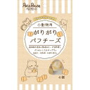 (まとめ買い)ペッツルート がりがりパフチーズ 4個 小動物用フード 〔×20〕 【北海道・沖縄・離島配送不可】