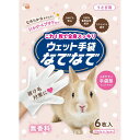 （まとめ買い） ウェット手袋なでなで6枚入 うさぎ 小動物用品 〔×10〕