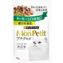 ネスレ モンプチ プチグルメパウチ ターキーと白身魚 50g 猫用フード 