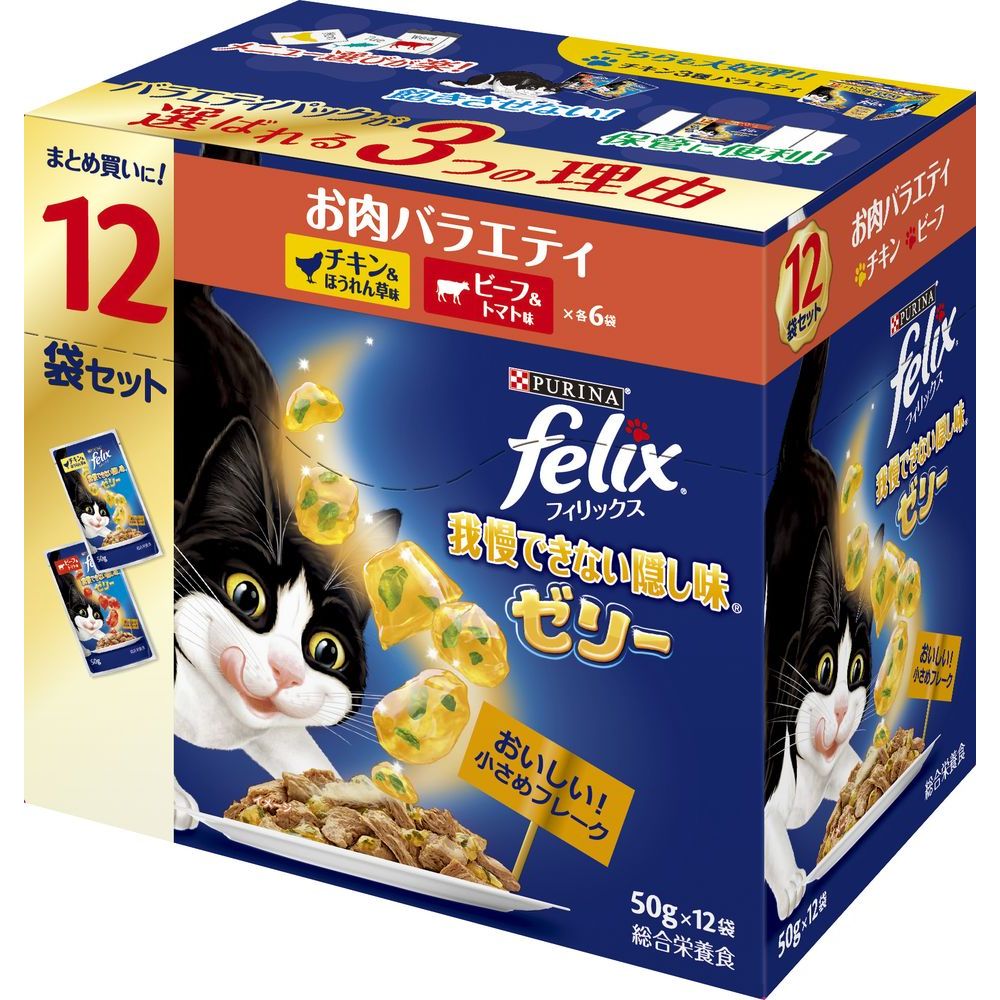 （まとめ買い）ネスレ フィリックスパウチ 我慢できない隠し味ゼリー お肉バラエティ 50g×12袋 猫用フ..