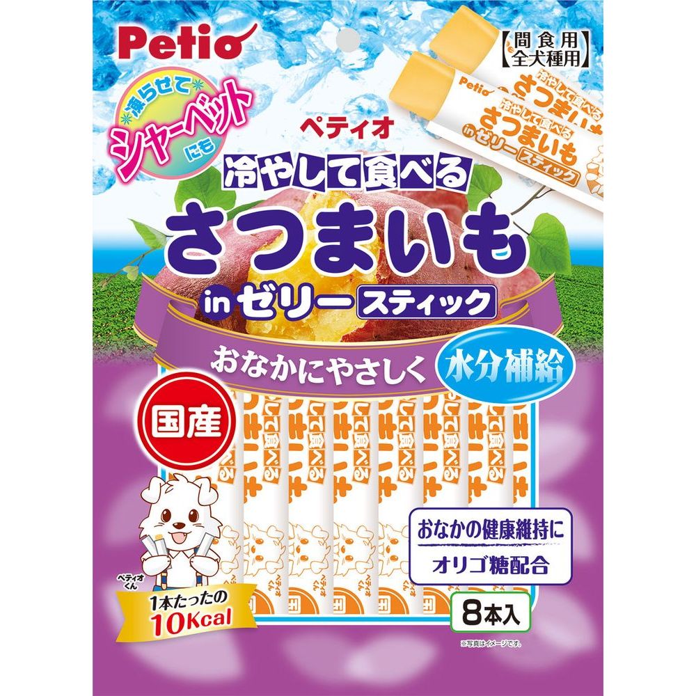 （まとめ買い）ペティオ 冷やして食べる さつまいもinゼリー スティックタイプ 8本入 犬用おやつ 〔×10〕 【北海道・沖縄・離島配送不可】