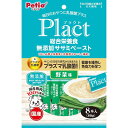 ペティオ プラクト 総合栄養食 無添加 ササミペースト 野菜味 8本入 犬用おやつ 【北海道・沖縄・離島配送不可】