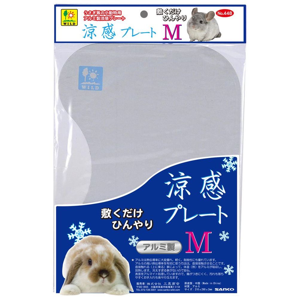 �������� �ô��ץ졼��M ��ưʪ���� ���̳�ƻ�����졦Υ�������Բġ�