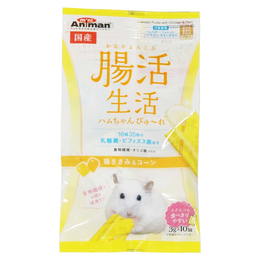 ミニアニマン 腸活生活 ハムちゃんぴゅ～れ 鶏ささみ&コーン 3g×10個 ハムスター用フード 【北海道・沖縄・離島配送不可】