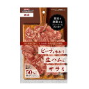 ドギーマン ビーフを味わう生ハムサラミ 70g 犬用おやつ 