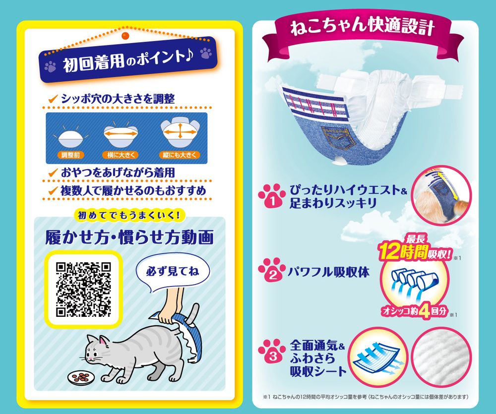 （まとめ買い）ユニ・チャーム マナーウェア ねこ用Lサイズ 12枚入 ペット用品 〔×...