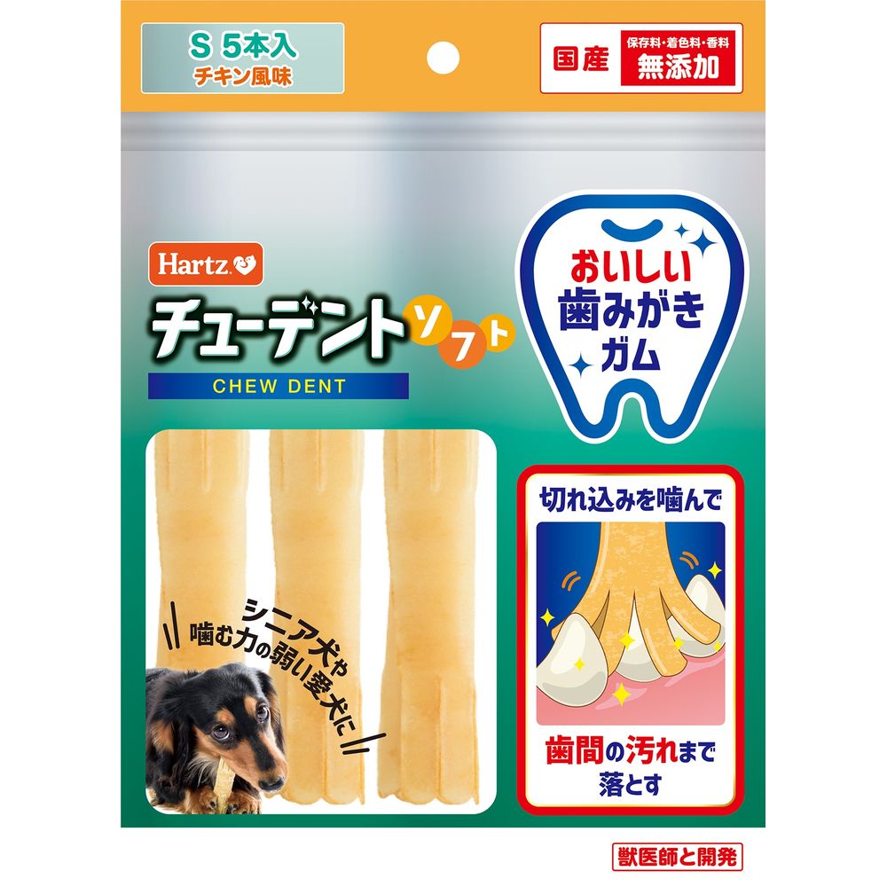 （まとめ買い）ハーツ チューデントソフトS 5本入 犬用おやつ 〔×6〕 【北海道・沖縄・離島配送不可】