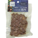 （まとめ買い） mot！ やわらか鹿肉 鹿角切り 60g 犬用おやつ 〔×9〕