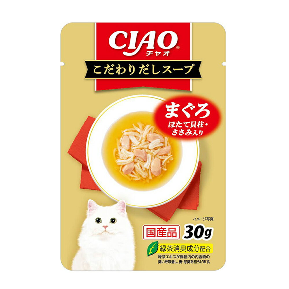 （まとめ買い）いなばペットフード CIAO こだわりだしスープ まぐろ ほたて貝柱・ささみ入り 30g 猫用フード 〔×48〕 【北海道・沖縄・離島配送不可】