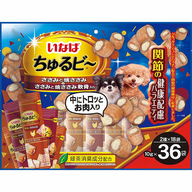 （まとめ買い）いなばペットフード ちゅるビ〜 関節の健康配慮バラエティ 10g×36袋 犬用おやつ 〔×3〕 ..