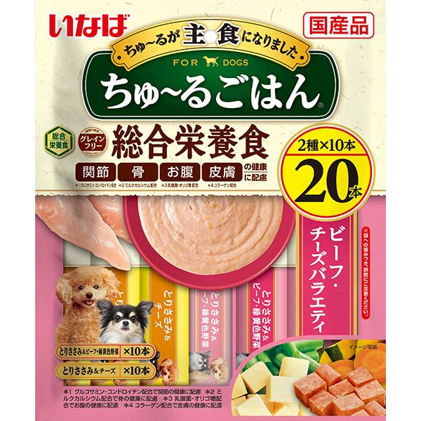 いなばペットフード ちゅ〜るごはん ビーフ・チーズバラエティ 20本 犬用フード 【北海道・沖縄・離島配送不可】