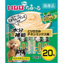 ちゅ〜っと出して、なめるだけで簡単に栄養補給！・ちゅ〜っと出して、なめるだけで簡単に栄養補給。・犬の体液に近いミネラルバランスに調整することにより、水分と電解質の効率的な補給をサポートします。・わんちゃんの好きなチキンミックス味・緑茶消臭成分配合(緑茶エキスが腸管内の内容物の臭いを吸着し、糞・尿臭を和らげます)・食べきりやすい14g【原材料(成分)】鶏肉(ささみ)、果糖ぶどう糖液糖、チキンエキス、酵母エキス、増粘安定剤(加工でん粉、増粘多糖類)、クエン酸ナトリウム、ビタミンE、緑茶エキス、紅麹色素【保証成分】たんぱく質7.0％以上、脂質0.3％以上、粗繊維0.1％以下、灰分0.7％以下、水分91.0％以下【エネルギー】約8kcal/本【給与方法】・愛犬の体重に応じてパッケージ記載の表を目安におやつとしてお与えください。【賞味／使用期限(未開封)】24ヶ月【原産国または製造地】日本【保管方法】・お使い残りの出た場合は、他の容器に移し替えて冷蔵庫に入れ早めにお与えください。【個装サイズ】200×240×30mm【個装重量】315g【その他備考】・袋への噛みつき、誤飲にご注意ください。【分類】犬用スナック※商品パッケージのリニューアル等により商品画像とお届け商品のパッケージが異なる場合がございます。予めご了承お願い致します。