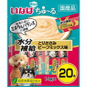 いなばペットフード ちゅ~る 水分補給 とりささみ ビーフミックス味 14g×20本入 犬用おやつ 【北海道・沖縄・離島配送不可】