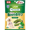 ライオンペット PETKISS ワンちゃんの歯みがきおやつ ソフトクッキー 野菜入り 60g 犬用おやつ 【北海道・沖縄・離島配送不可】