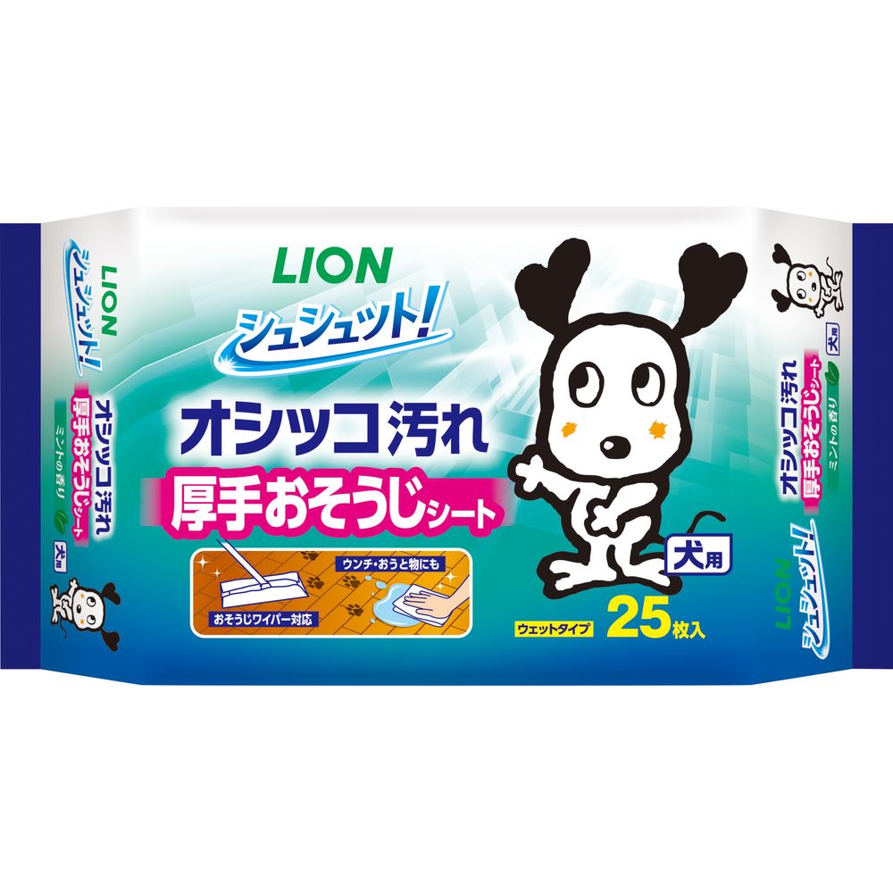 ライオンペット シュシュット！ 厚手おそうじシート 犬用 25枚 ペット用品 【北海道・沖縄・離島配送不可】