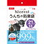 （まとめ買い）マルカン ニオレスト うんちの防臭袋SS 21枚犬用 ペット用品 〔×10〕 【北海道・沖縄・離島配送不可】