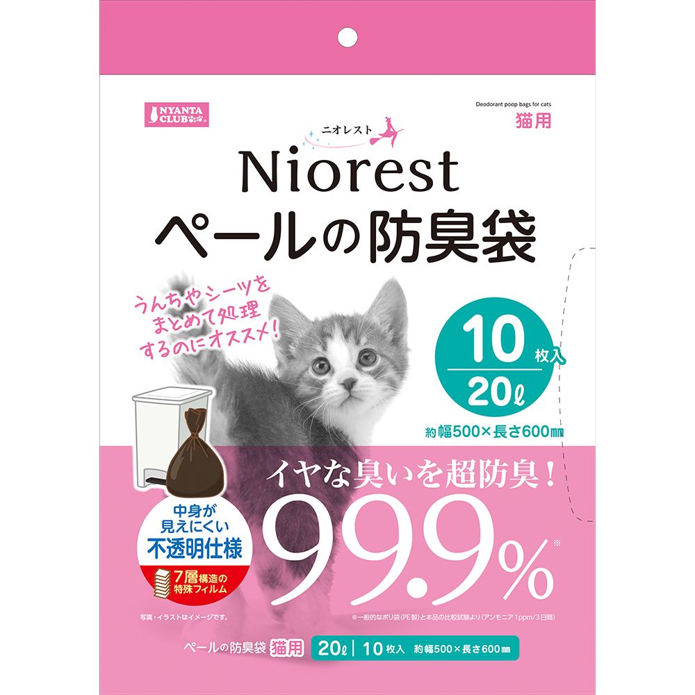 （まとめ買い）マルカン ニオレスト ペールの防臭袋20L 猫用 10枚 ペット用品 〔×3〕 【北海道・沖縄・離島配送不可】