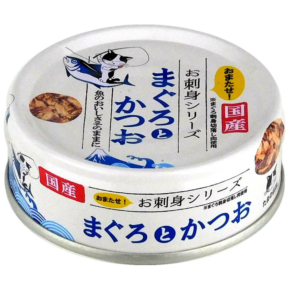 （まとめ買い）三洋食品 たまの伝説 お刺身シリーズ まぐろとかつお70g 猫用フード 〔×24〕 【北海道・..