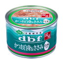 （まとめ買い）デビフペット かつお白身＆ささみ 白米入り 150g 犬用フード 〔×12〕 【北海道・沖縄・離島配送不可】