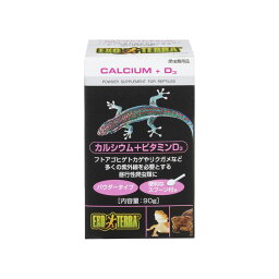 GEX（ジェックス） カルシウム＋ビタミンD3 90g PT1856 爬虫類用フード 【北海道・沖縄・離島配送不可】