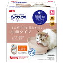 GEX(ジェックス) ピュアクリスタル ミューティー 950mL 猫用 ミルキーベージュ ペット用品 【北海道・沖縄・離島配送不可】
