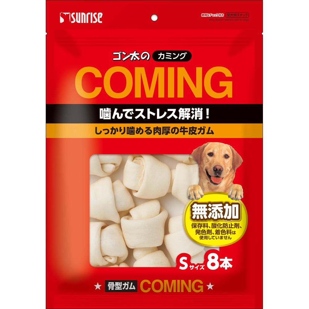 （まとめ買い）サンライズ ゴン太のカミング 骨型ガム Sサイズ 8本 犬用おやつ 〔×3〕 【北海道・沖縄・離島配送不可】