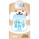 国内工場で製造されたミルク・国内工場にて「飼い主と愛犬・愛猫が一緒に飲めるミルク」をコンセプトに開発された飲料です。・カルシウム配合・ペットに安心して与えられる乳糖分解酵素入り・保管がしやすく、給与量が調整しやすいキャップ付き容器です。【原材料(成分)】粉末油脂(国内製造)、脱脂粉乳／乳化剤(大豆由来)、炭酸Ca、VC、ラクターゼ、甘味料(スクラロース)、VE、ニコチン酸、パントテン酸Ca、VB1、VB6、VB2、VA、葉酸、VD、VB12【保証成分】粗たん白質0.4％以上、粗脂肪1.1％以上、粗繊維0.1％以下、粗灰分0.4％以下、水分98.5％以下【エネルギー】約50kcal/本【給与方法】・パッケージ記載の表を目安に1日数回に分け、おやつとして与えてください。【賞味／使用期限(未開封)】12ヶ月【原産国または製造地】日本【個装サイズ】64×118×48mm【個装重量】266g【分類】犬猫用フード：栄養補助食品※商品パッケージのリニューアル等により商品画像とお届け商品のパッケージが異なる場合がございます。予めご了承お願い致します。