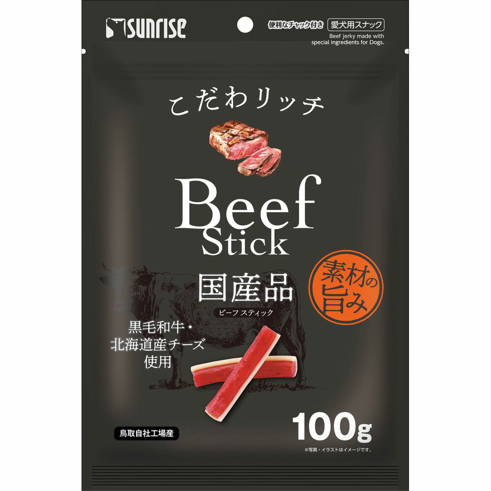 （まとめ買い）サンライズ こだわリッチ ビーフスティック 100g 犬用おやつ 〔×16〕 【北海道・沖縄・離島配送不可】