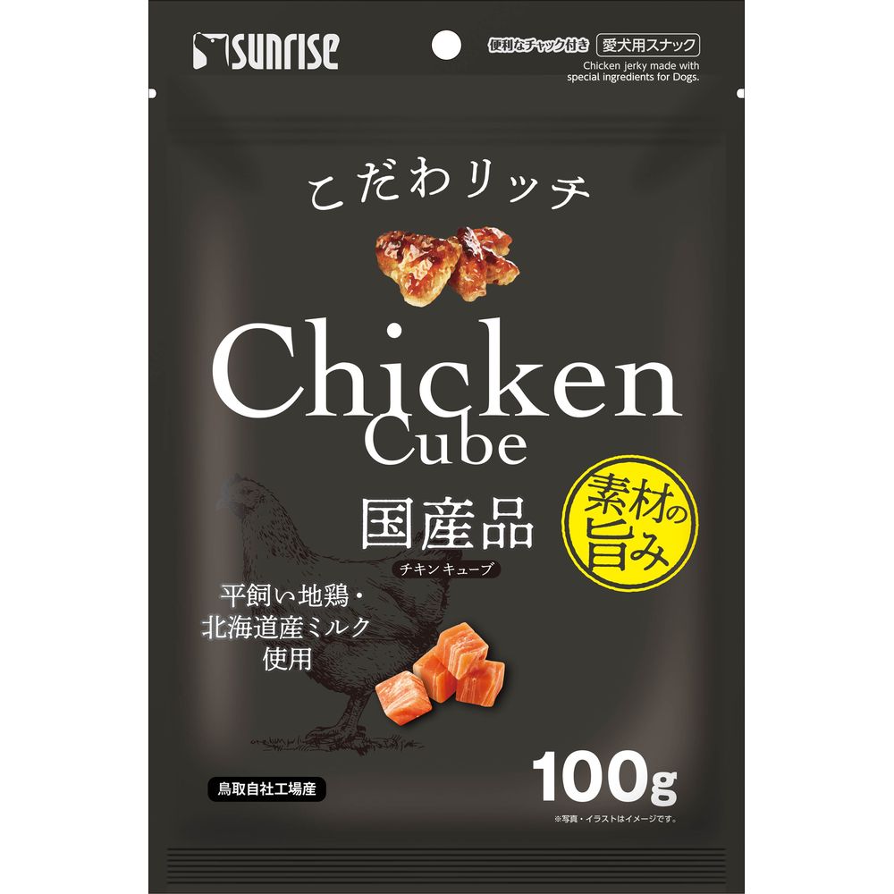 （まとめ買い）サンライズ こだわリッチ チキンキューブ 100g 犬用おやつ 〔×16〕 ...
