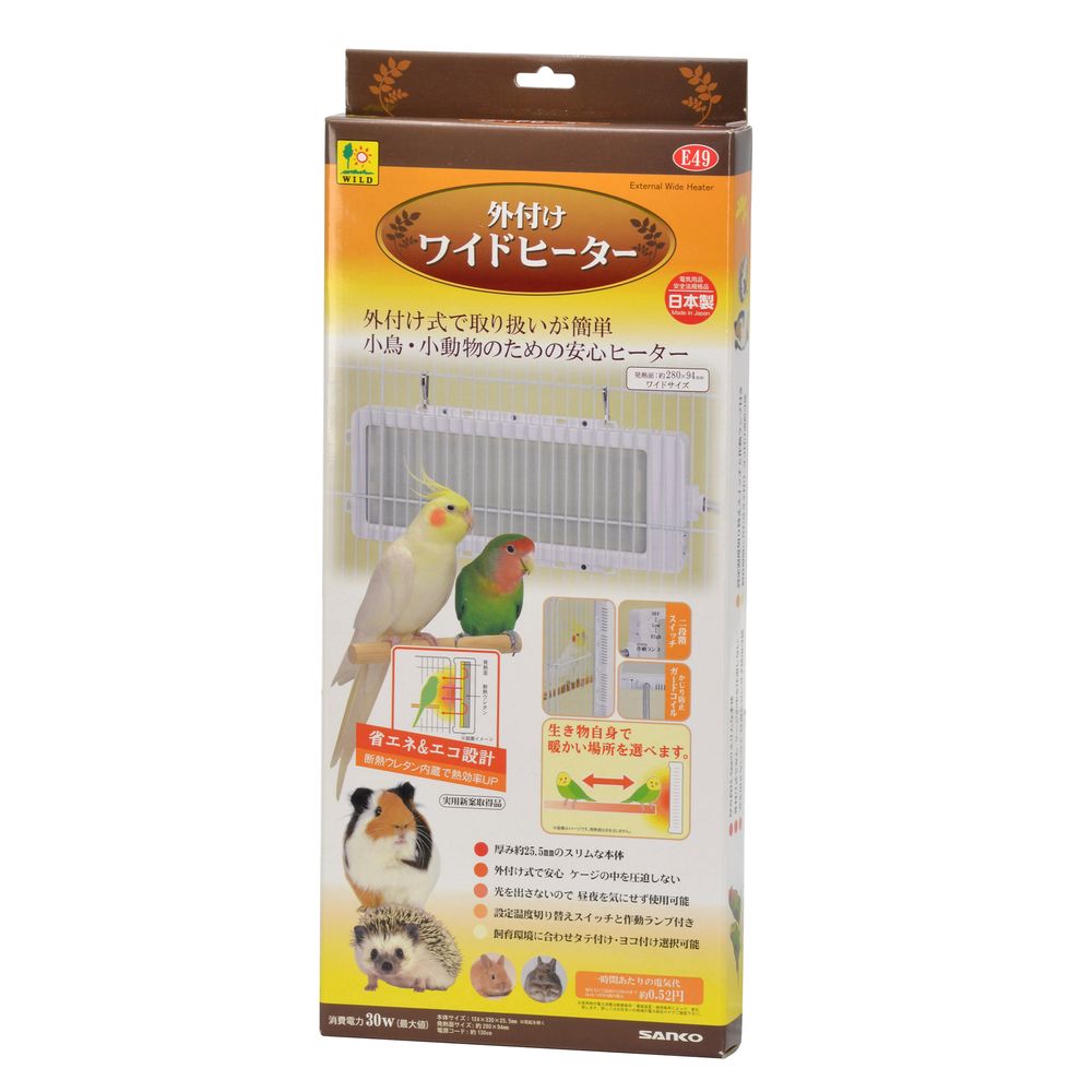 三晃商会 外付け ワイドヒーター 鳥用品 【北海道・沖縄・離島配送不可】