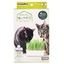 キャティーマン おうちで育てる 猫の生野菜 4回分 ペット用品 【北海道・沖縄・離島配送不可】