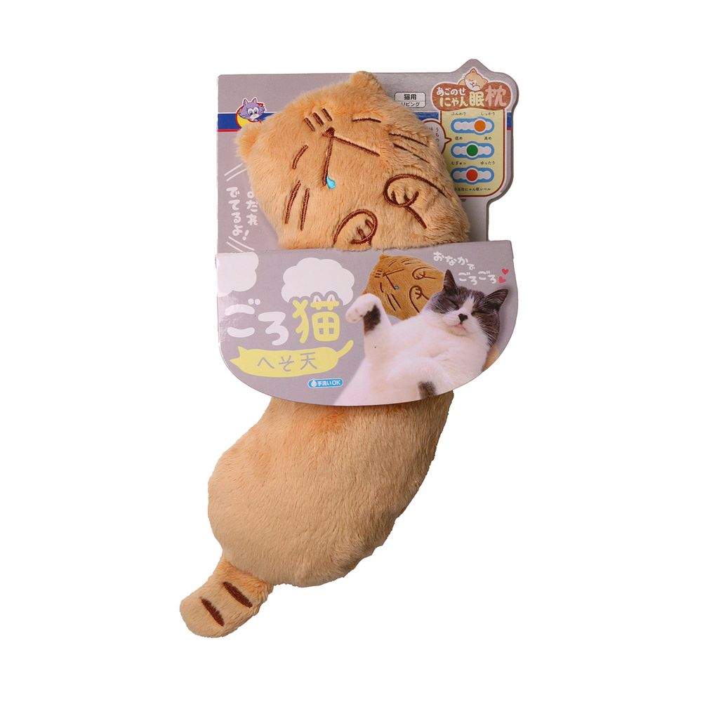 Other - キャティーマン あごのせにゃん眠枕 ごろ猫 へそ天 猫用玩具 【北海道・沖縄・離島配送不可】