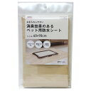 (まとめ買い)明和グラビア お手入れしやすい消臭効果のあるペット用消臭防水シート 60×90cm 木目 ペット用品 〔×5〕 【北海道・沖縄・離島配送不可】