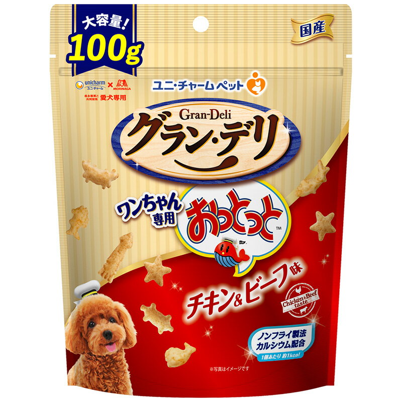 ユニ・チャーム グラン・デリ ワンちゃん専用おっとっと チキン＆ビーフ味100g 犬用おやつ 【北海道・沖縄・離島配送不可】