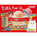 いなばペットフード いなば 贅沢ぽんちゅ~る まぐろ海鮮バラエティ 35g×20 猫用おやつ 【北海道・沖縄・離島配送不可】