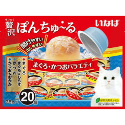 （まとめ買い）いなばペットフード いなば 贅沢ぽんちゅ～る まぐろ・かつおバラエティ 35g×20 猫用おやつ 〔×3〕 【北海道・沖縄・離島配送不可】